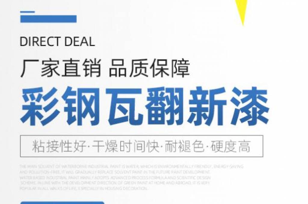 水性工業(yè)漆干燥方法有哪些？
